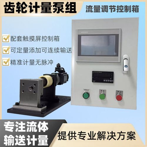 齿轮计量泵定量控制计量耐高温耐腐蚀高精度不锈钢稳定工业齿轮泵 0